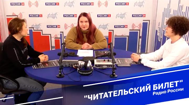 "Читательский билет"